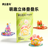 美乐童年萌趣立体叠叠乐贴纸儿童手工DIY拼装摆件女孩可爱玩具美味料理屋