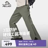 伯希和（Pelliot）山壳|春夏冲锋裤子男女户外硬壳登山裤防水徒步工装裤11410201绿L