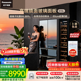 松下（Panasonic）【焕新补贴】镜魔方镜面冰箱法式多门515升家用60cm超薄零嵌入自动制冰一级能效200L大冷冻室 超薄零嵌丨镜面玻璃 NR-E531AX-M