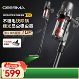 德尔玛（Deerma）【同价618】无线吸尘器T30 绿光显尘家用无线手持 家/车/宠物毛发 大吸力无线除螨仪