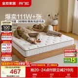 全友家居 天然椰棕床垫1.2x2米单人床垫护脊厚款偏硬席梦思弹簧床垫子