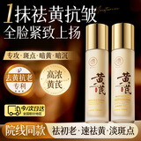 儒意（RUYI）黄芪水乳套装乳液抗皱紧致抗衰老女士保湿补水祛斑面膜霜去护肤品