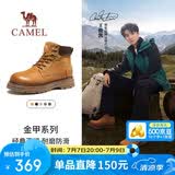骆驼（CAMEL）王俊凯同款金甲大黄靴户外工装马丁靴男 G15W076038T 沙漠黄 42