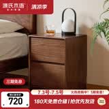 源氏木语实木床头柜橡木储物柜简约床头收纳柜北欧小户型胡桃色置物柜0.4m