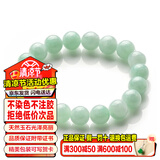 禾玉天然A货翡翠玉手链 浅绿色冰糯种玉手串珠男女款淡绿转运珠子玉石 女款-高贵典雅