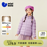 迷你巴拉（minibala）儿童羽绒服男女童厚款保暖连帽棉服防风保暖羽绒外套【防水透湿】 粉紫70005 【白鸭绒-1000+洁净度】 160 【充绒量72.4g】