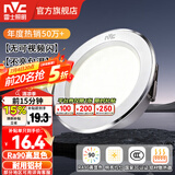 雷士（NVC）LED筒灯开孔75mm嵌入式筒射灯客厅天花灯走廊过道灯背景牛眼灯 【行业TOP】铝材Ra90-漆白6瓦三色-孔75-85mm