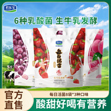 君乐宝每日活菌活性乳酸菌葡萄水蜜桃草莓口味生牛乳发酵 【3种口味】每日活菌100ml*24袋