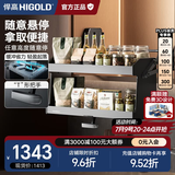 悍高（HIGOLD）升降橱柜拉篮碗篮调味篮双层厨房铝合金吊柜整体拉篮双向阻尼 星云2.0升降拉篮-900柜