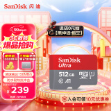 闪迪（SanDisk）512GB TF（MicroSD）内存卡 A1 U1 C10 至尊高速移动版存储卡 读速150MB/s 手机平板游戏机内存卡