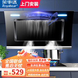 荣事达油烟机大吸力侧吸式自动清洗抽油烟机家用厨房小尺寸吸油烟机静压低噪音自清洁脱排抽烟机 75cm小智声控体感 自动清洗 免费安装