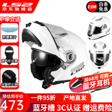 LS2双镜片揭面盔电动摩托车头盔男女高清耐磨赛车四季通用 FF370 闪光白 XL（建议57-58头围）