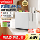 摩飞电器（Morphyrichards）刀具砧板消毒机菜板刀具套装切菜刀三德刀水果刀消毒刀架烘干收纳一体机厨房刀具消毒器MR1035 【五代】MR1035