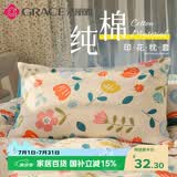 洁丽雅（Grace）100%A类全棉枕套 7A抗菌面料 枕头套枕芯套 半夏一对装 48*74cm