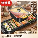 新厨夫15人以下可用 加大版烤肉机电烧烤炉 多功能鸳鸯电火锅 家用无烟电烤炉电烤盘 烤涮一体二用锅 新款大号 鸳鸯款+礼包 2层