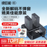 绿巨能（llano）适用佳能电池r50相机电池rp r10 r8 200d二代 r100 r50v 750d 760d 800d 850d lp-e17充电仓充电器 【两电双充 】950mAh电池套装