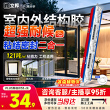 立邦结构胶密封防水室外高韧性粘接玻璃胶门窗幕墙密封胶 白色590ml