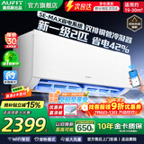 AUFIT空调奥克斯(AUX)出品 大3匹2匹1.5匹1匹新一级变频冷暖挂机立式柜机 家电补贴 自清洁除菌空调 2匹 一级能效 wifi智控大风量双排铜管冷凝器