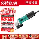 大艺角磨机打磨机切割机多功能木材金属瓷砖切割1050W抛光机PAG01-125