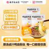 园鸭血粉丝汤272.6g*3袋南京特产方便速食米粉米线