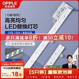 欧普照明（OPPLE）led灯条吸顶灯芯客厅改造灯板长条免安装灯条100瓦白光