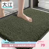 大江浴室地垫卫生间门口吸水垫厕所脚垫浴室防滑地垫60x90cm