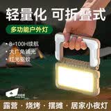 探路蜂露营灯户外长续航强光超亮帐篷灯照明灯挂式应急野营灯便携手电筒