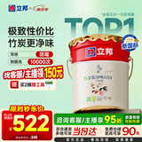 立邦乳胶漆京雅居金装净味5合1内墙油漆墙面漆防霉无添加18L约25kg