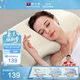 富安娜枕芯 深度睡眠成人枕颈椎枕慢回弹记忆棉枕头低枕53*32*11cm