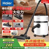 海尔（Haier）吸尘器家用宠物美缝开荒干湿两用大容量大吸力大功率桶式手持除尘T8101【海尔TOP1】诚意好礼