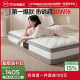 芝华仕弹簧床垫抑菌防螨床褥子乳胶静音家用护脊睡感软硬适中厚垫 D026 经典版-老款23cm厚-1.8*2M 优先发货（详询客服）