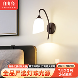 自由亮 led壁灯卧室床头灯现代简约创意卧室壁灯客厅过道楼梯墙壁灯 C款:经典黑:送5W(暖光)LED灯泡
