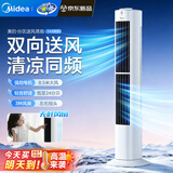 美的（Midea）家庭塔扇无叶风扇落地扇电风扇智能定时节能省电双向送风轻低噪卧室客厅办公室创新安全无叶风扇 机械送风款【智能定时 3档自选风】