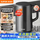苏泊尔（SUPOR）电水壶 热水壶电热水壶1.5L小容量 304不锈钢双层防烫全钢无缝开水壶 SW-15J626