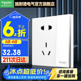 施耐德开关插座面板86型墙面斜五孔插座面板 皓呈系列奶油白色 五孔带开单控（可分控灯）