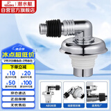 潜水艇（Submarine）xsw-6工程塑料镀铬洗衣机排水管专用接头 滚筒涡轮洗衣机万能接头