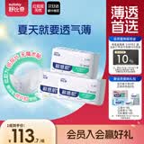 舒比奇透气薄婴儿纸尿片L150片(9-14kg)超薄透气干爽