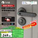 方舟鱼智能房门锁S5Pro已接入米家APP指纹锁密码锁公寓办公室木门出租房 分体标准版（不含锁体锁芯）