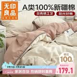 无印良品A类100%纯棉床上四件套1.5/1.8米床双人全棉床单 被套200*230cm