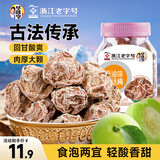 华味亨 奶油味甜话梅110g/罐梅子蜜饯果干办公零食小吃泡水解腻