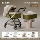 思漫特婴儿推车可坐可躺新生儿婴儿车轻便折叠双向高景观宝宝手推车 苏古绿-睡篮版【云栖护脊+四轮智控双向】
