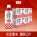 可漾红豆薏米水0卡零糖0脂薏仁饮料350ml小瓶装 4箱(共350ml*24瓶）