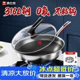 康巴赫炒锅316L不锈钢炒菜锅少油烟不粘锅家用电磁炉燃气灶通用32cm