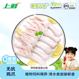 上鲜无抗鸡爪净重1.6斤 生鲜食材烤鸡爪卤鸡爪子露营