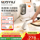 亿力【重磅】布艺地毯沙发清洗机窗帘床垫喷抽洗吸一体清洁机神器全屋家政家庭清洁多功能品牌家电6336