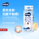 MOONY尤妮佳拉拉裤畅透超薄超大号XXL26片13-28kg男小内裤日本原装进口
