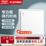 德力西（DELIXI） 开关插座面板窄边框86型电源插座二三插CD813系列优雅白色 一开双控开关