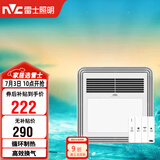 雷士（NVC）风暖浴霸单核机械系列照明排气暖风机兼容安装Y328浴室