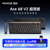 迈从（MCHOSE）Ace 68 V2磁轴键盘Gus同款RT电竞游戏低延迟60pro机械有线68键配列FPS双驱动无畏契约【教育优惠】 Ace 68 V2 超竞版雾透黑 宝马磁轴+RT键