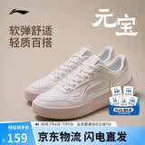 李宁元宝丨板鞋女鞋夏季新款透气增高低帮百搭潮流经典休闲鞋AGCW082